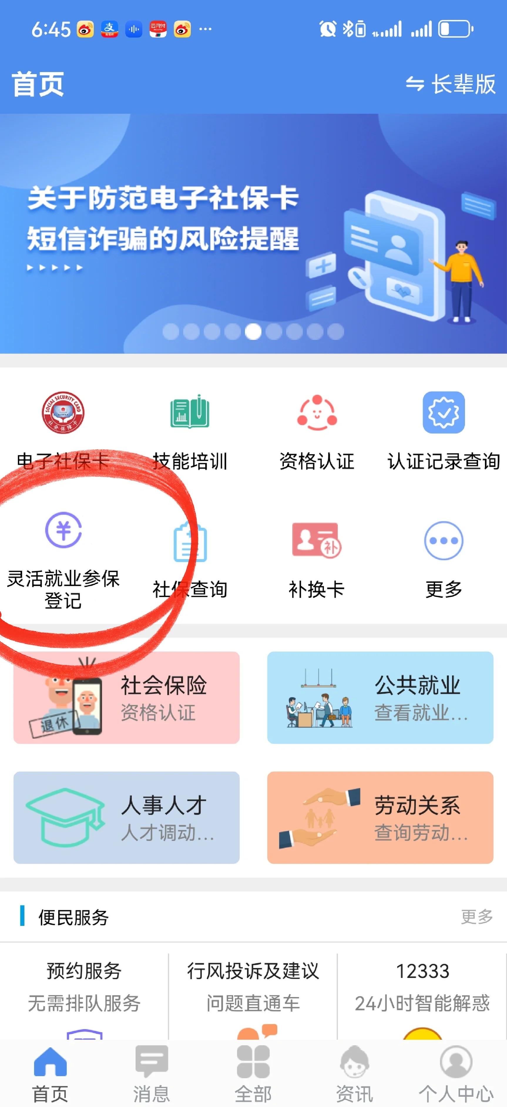 绍兴最新医保卡换现金怎么换法方法分析(最方便真实的绍兴刷医保卡换现金是否构成犯罪方法)