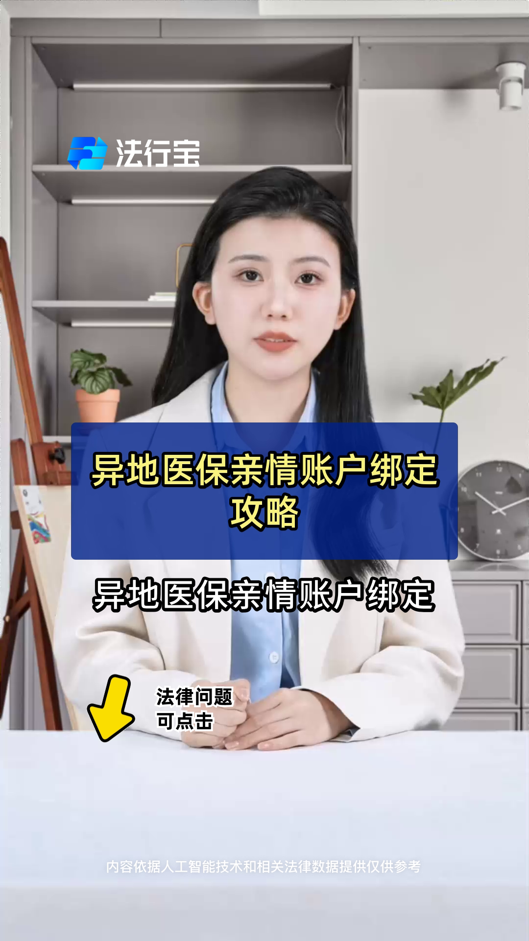 绍兴最新医保卡怎么样绑定亲情账户方法分析(最方便真实的绍兴医保绑定亲情账户怎么用方法)