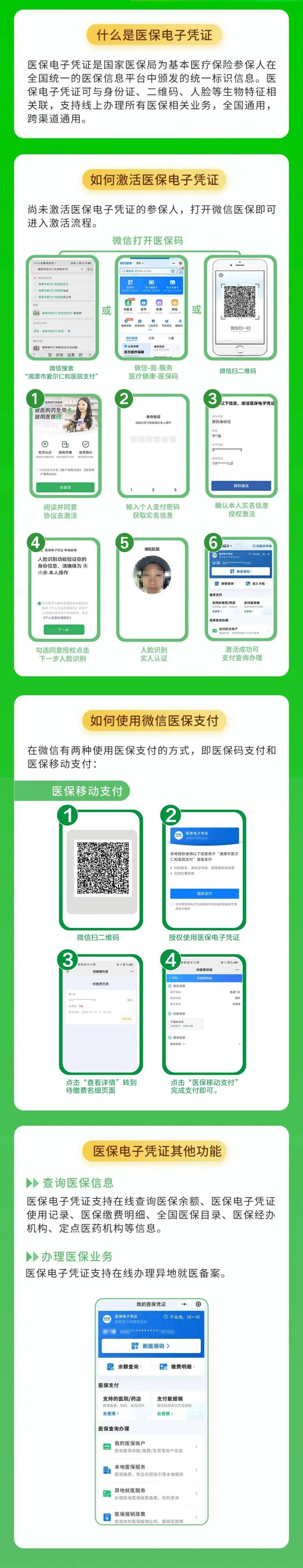 绍兴最新医保卡怎么绑定微信支付方法分析(最方便真实的绍兴医保卡绑定微信支付可以正常消费吗安全吗方法)