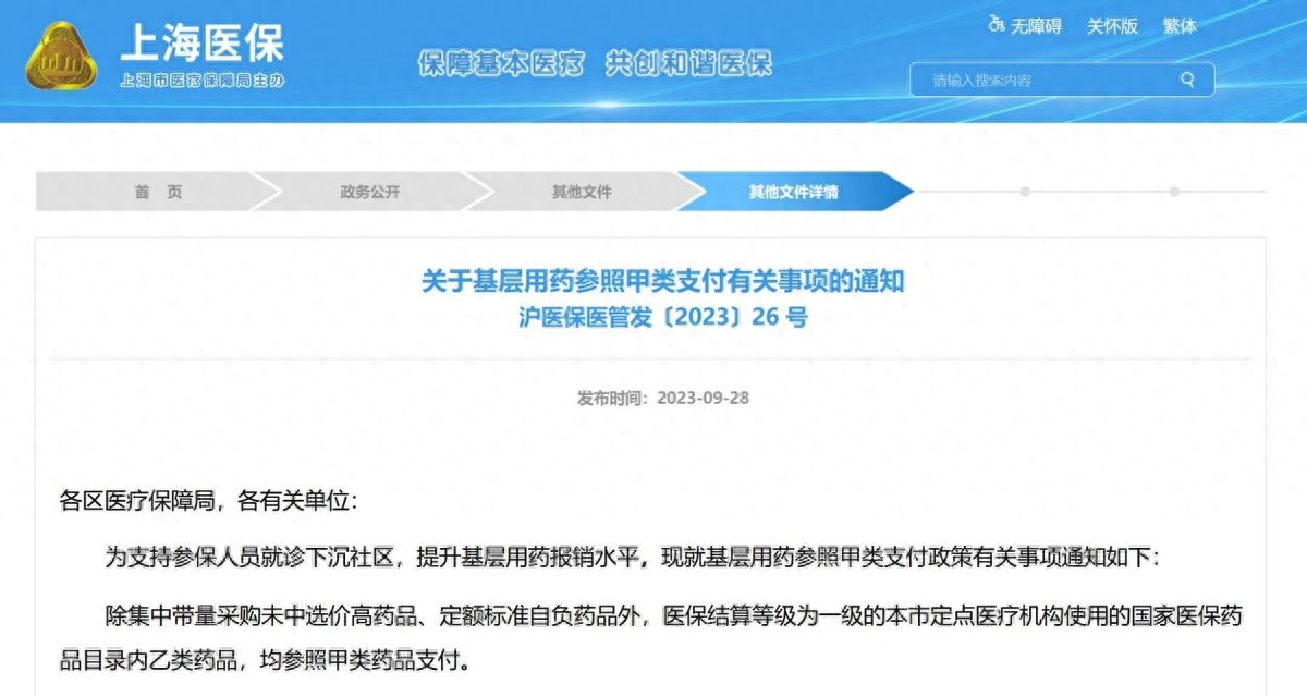 绍兴最新上海医保余额取款步骤方法分析(最方便真实的绍兴上海医保卡余额怎么提取方法)