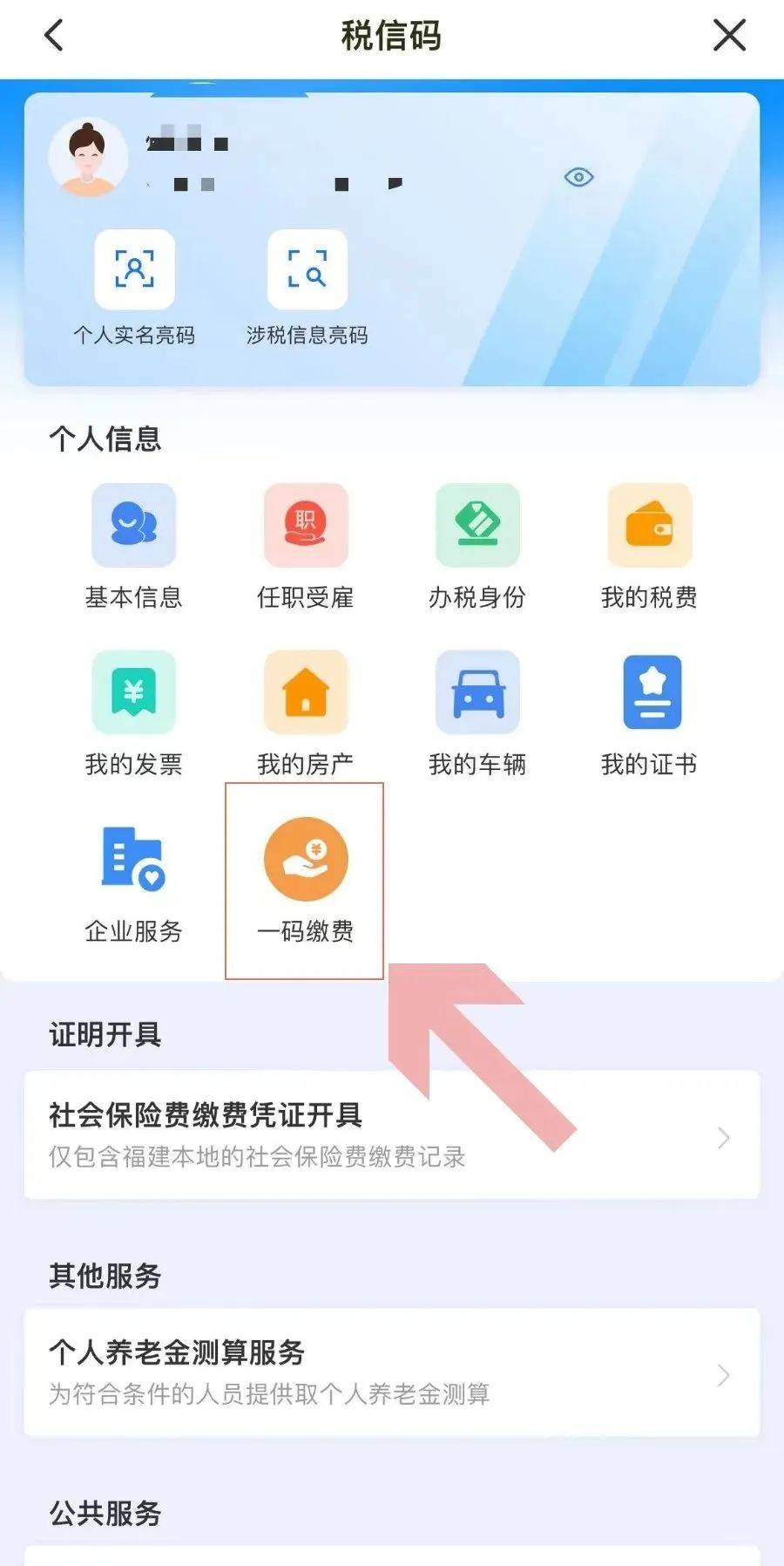 绍兴最新手机怎么给医保卡充钱方法分析(最方便真实的绍兴医保卡如何手机充值方法)
