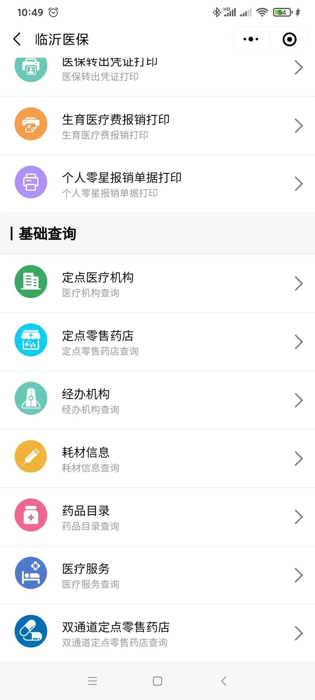 绍兴最新医保取现24小时微信杭州方法分析(最方便真实的绍兴杭州医保怎么取现方法)